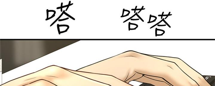 《是谁偷上他的》第1话 第75页