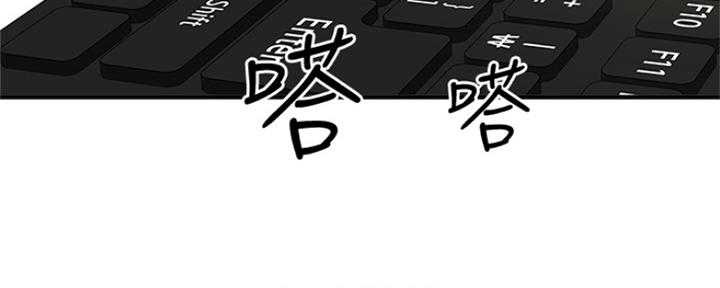 《是谁偷上他的》第1话 第77页