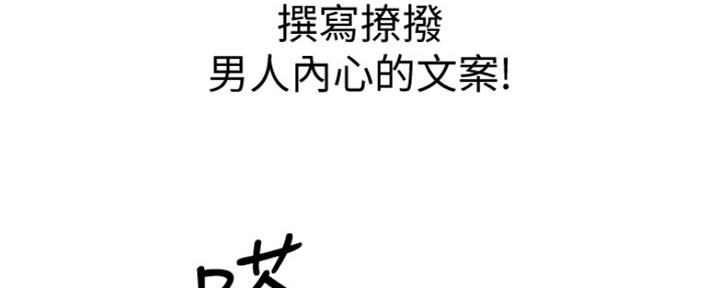 《是谁偷上他的》第1话 第78页