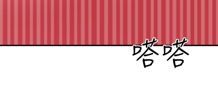 《是谁偷上他的》第1话 第80页