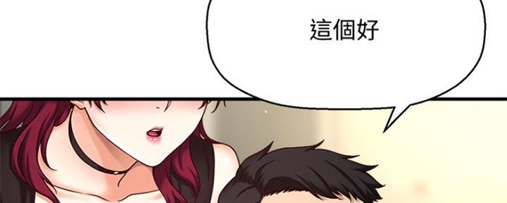 《是谁偷上他的》第1话 第85页