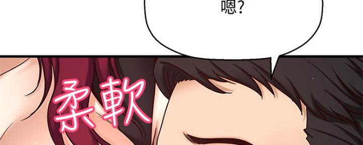 《是谁偷上他的》第1话 第89页