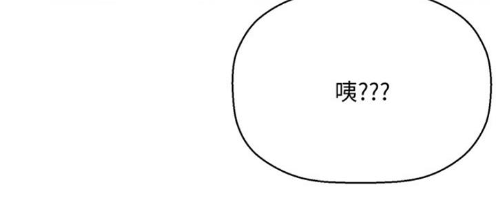 《是谁偷上他的》第1话 第92页