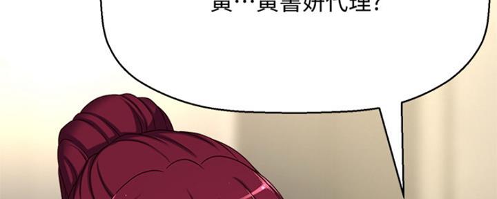 《是谁偷上他的》第1话 第94页