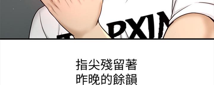 《是谁偷上他的》第1话 第9页