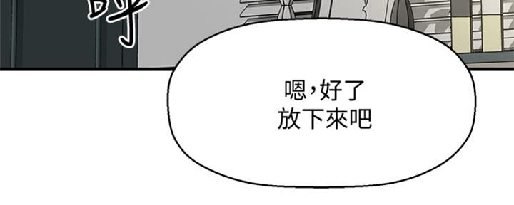 《是谁偷上他的》第3话 第12页