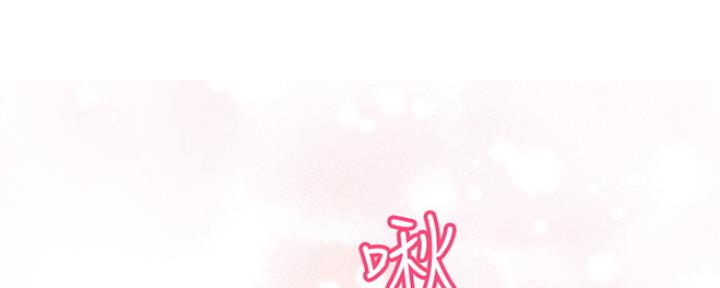 《是谁偷上他的》第3话 第174页