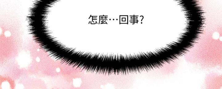《是谁偷上他的》第3话 第180页