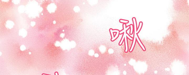 《是谁偷上他的》第3话 第181页