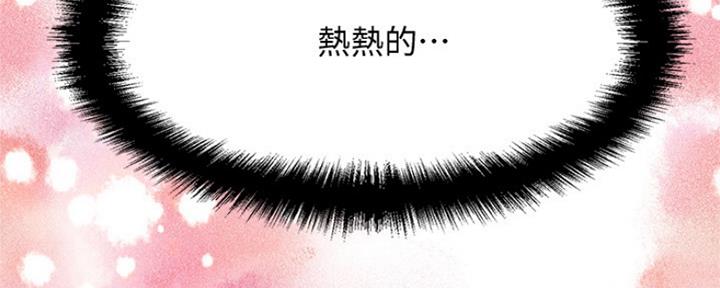《是谁偷上他的》第3话 第183页