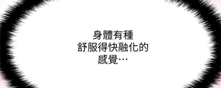 《是谁偷上他的》第3话 第185页