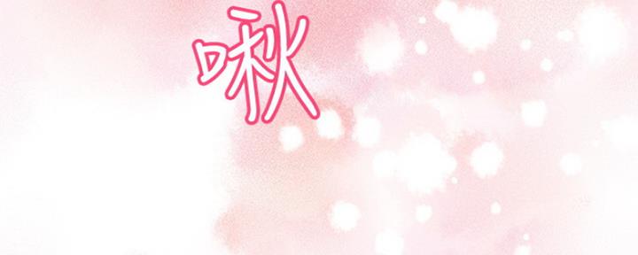 《是谁偷上他的》第3话 第187页