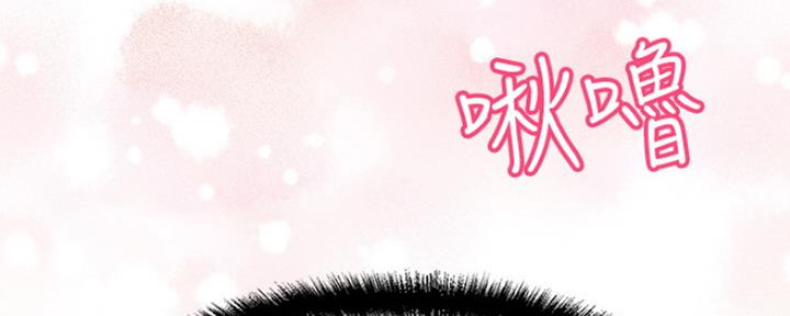 《是谁偷上他的》第3话 第188页