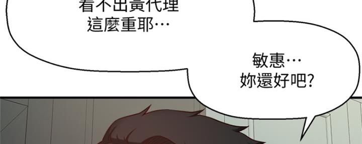 《是谁偷上他的》第3话 第18页