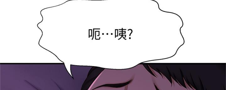 《是谁偷上他的》第3话 第196页