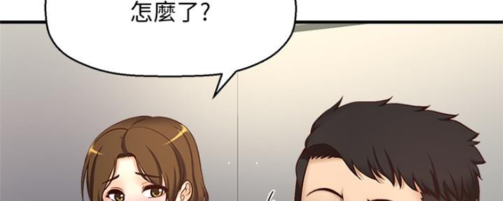 《是谁偷上他的》第3话 第33页