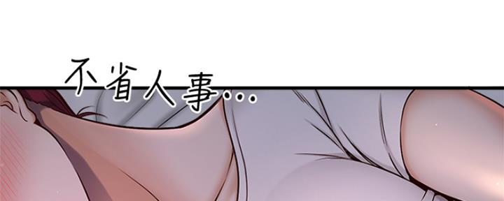 《是谁偷上他的》第3话 第36页