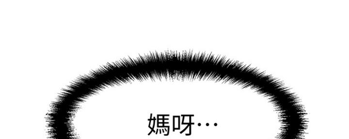 《是谁偷上他的》第3话 第39页