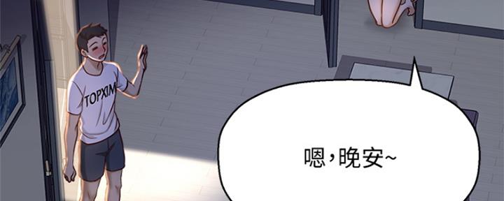 《是谁偷上他的》第3话 第48页
