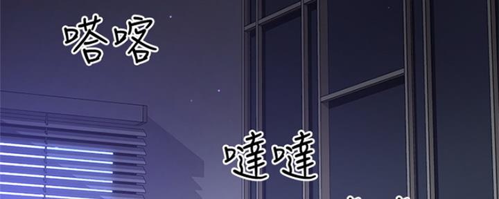 《是谁偷上他的》第3话 第51页