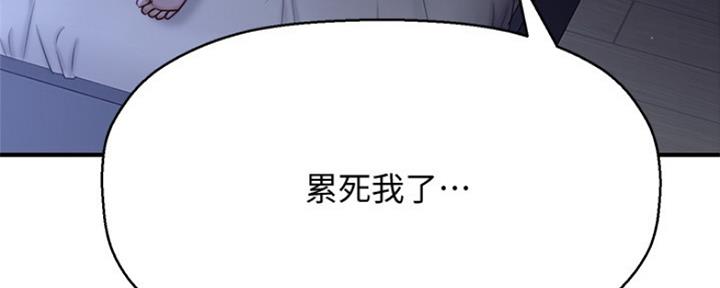 《是谁偷上他的》第3话 第56页