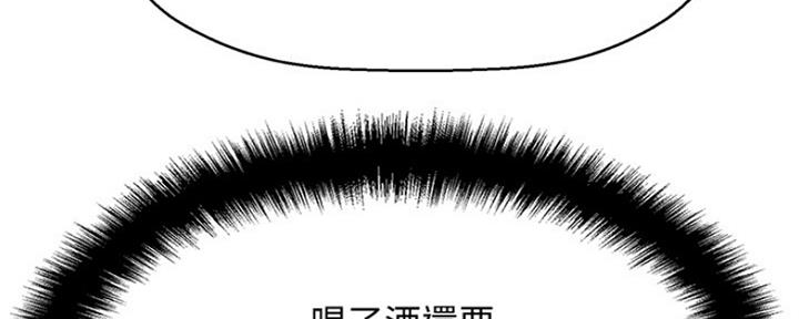 《是谁偷上他的》第3话 第57页