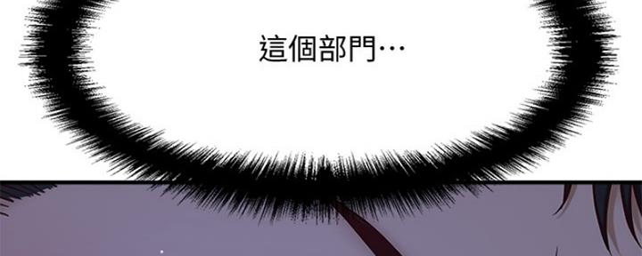 《是谁偷上他的》第3话 第62页