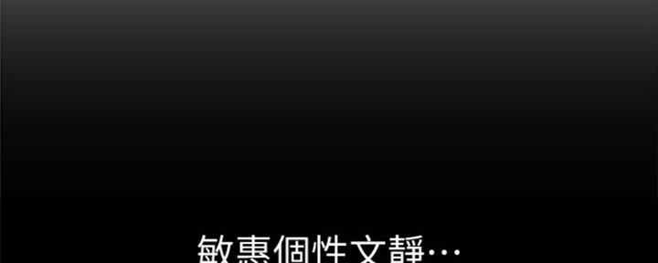 《是谁偷上他的》第3话 第69页
