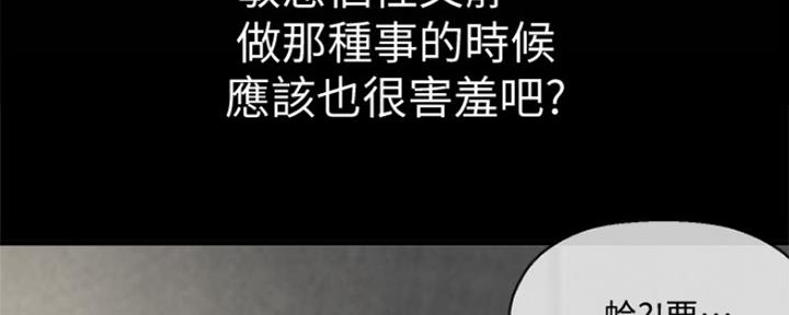 《是谁偷上他的》第3话 第70页