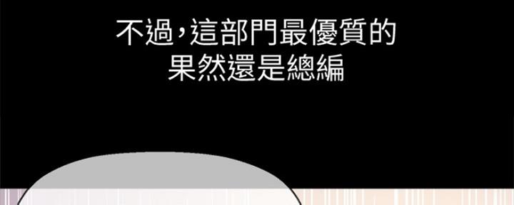 《是谁偷上他的》第3话 第79页