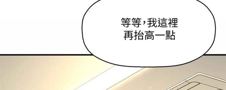 《是谁偷上他的》第3话 第7页