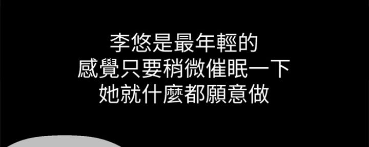 《是谁偷上他的》第3话 第84页