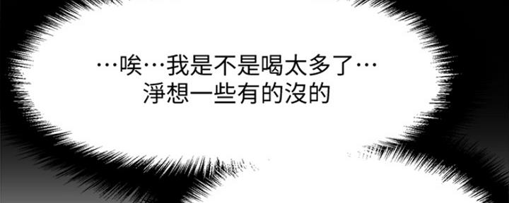 《是谁偷上他的》第3话 第92页
