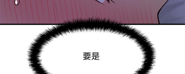 《是谁偷上他的》第3话 第97页