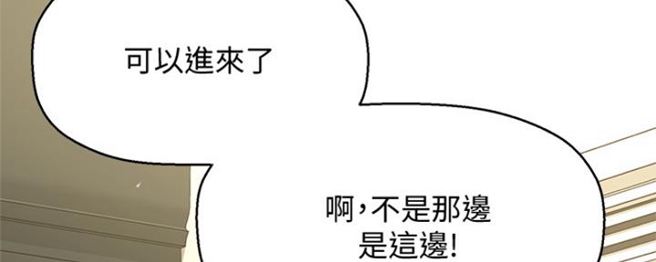 《是谁偷上他的》第3话 第9页