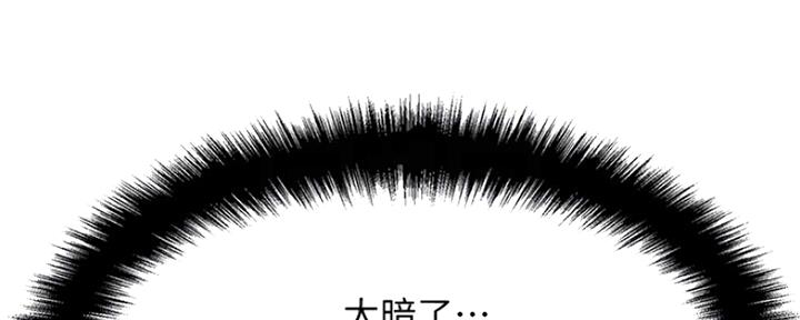 《是谁偷上他的》第4话 第12页