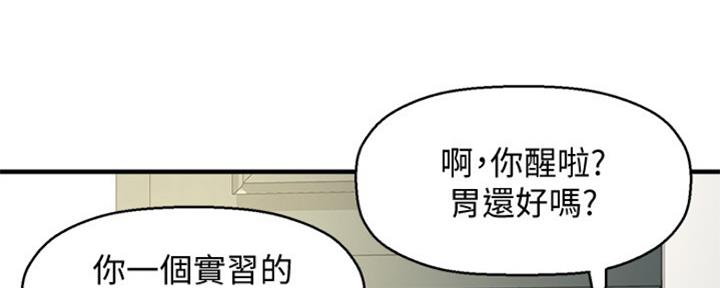 《是谁偷上他的》第4话 第133页