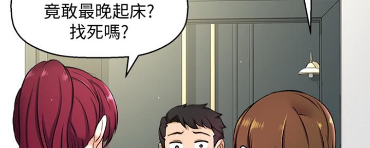 《是谁偷上他的》第4话 第134页