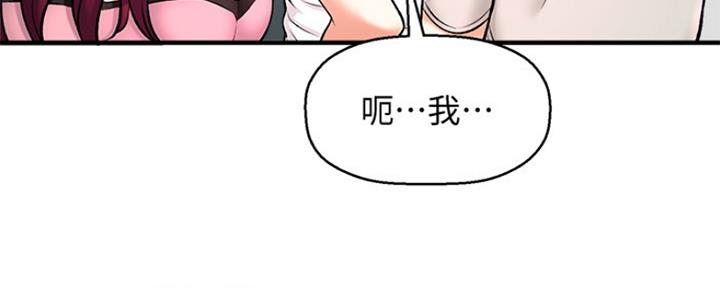 《是谁偷上他的》第4话 第136页