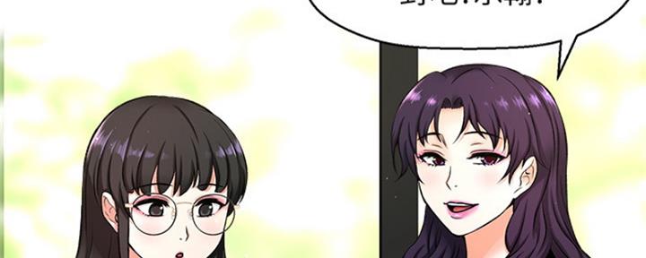 《是谁偷上他的》第4话 第138页