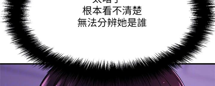 《是谁偷上他的》第4话 第13页