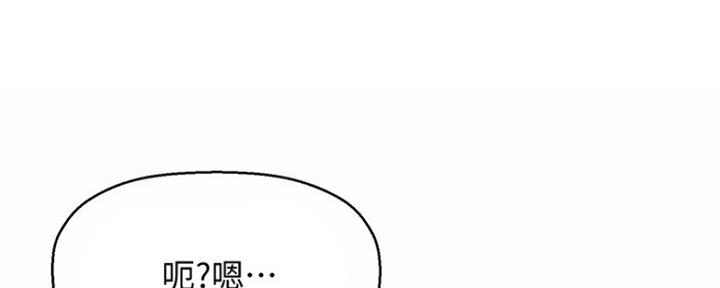 《是谁偷上他的》第4话 第140页