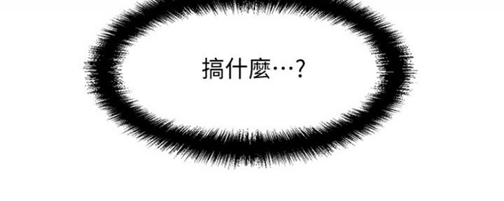 《是谁偷上他的》第4话 第143页