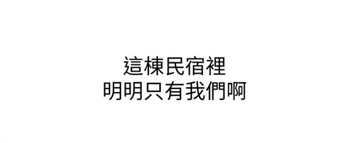 《是谁偷上他的》第4话 第144页