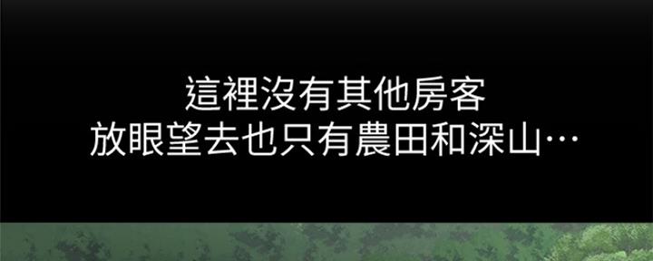 《是谁偷上他的》第4话 第147页