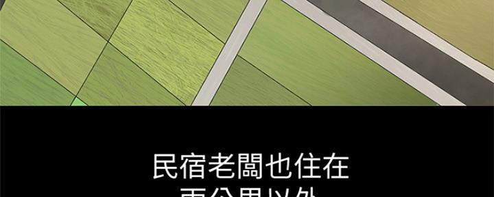 《是谁偷上他的》第4话 第150页