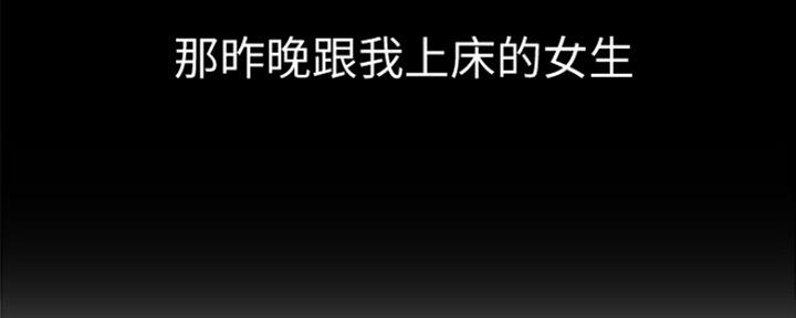 《是谁偷上他的》第4话 第153页