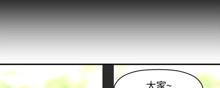 《是谁偷上他的》第4话 第154页