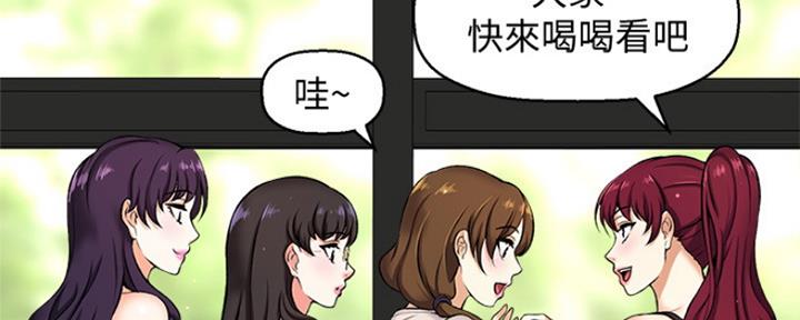 《是谁偷上他的》第4话 第155页