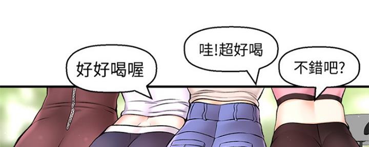 《是谁偷上他的》第4话 第161页